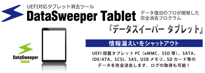 DataSweeper Tablet