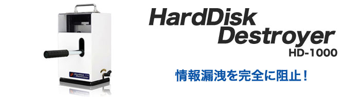 HardDisk Destroyer HD-1000