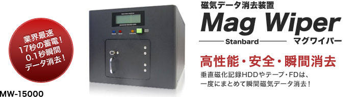 MagWiper Standard MW-15000