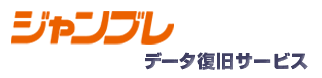 アドバンスデザインの提供するデータ復旧＆リカバリーサービス