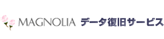 アドバンスデザインの提供するデータ復旧＆リカバリーサービス