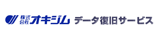 アドバンスデザインの提供するデータ復旧＆リカバリーサービス