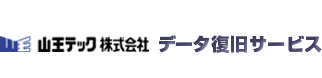 アドバンスデザインの提供するデータ復旧＆リカバリーサービス