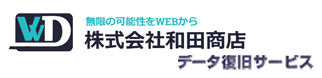 アドバンスデザインの提供するデータ復旧＆リカバリーサービス