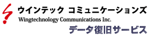 アドバンスデザインの提供するデータ復旧＆リカバリーサービス
