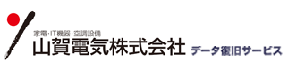 アドバンスデザインの提供するデータ復旧＆リカバリーサービス