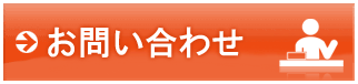 データ復旧に関するお問い合わせはこちらから。