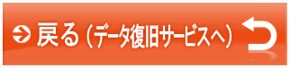 無料診断はこちら