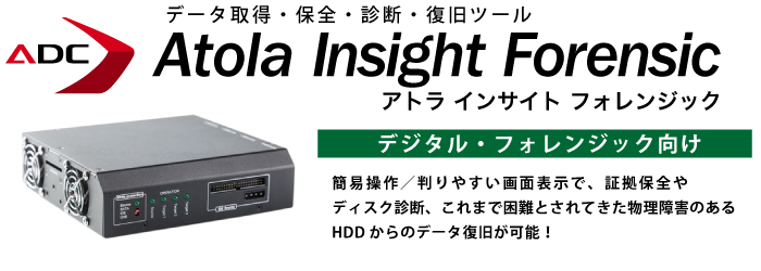 Atola Insight Forensic