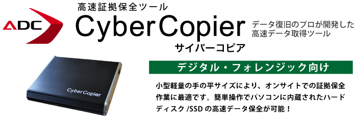 CyberCopier