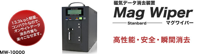MagWiper Standard MW-10000X