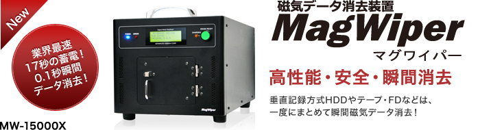 MagWiper Standard MW-15000X