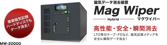 MagWiper Standard MW-20000
