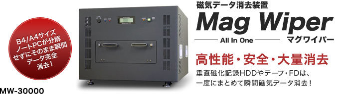 MagWiper Standard MW-30000