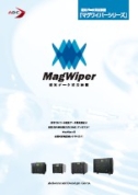 MagWiper総合