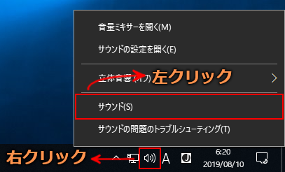 Dellのパソコンから音が出ないときの対処法