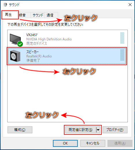 習慣 ウィンク メンター windows ヘッドホンを外したら音が出ない - minisuka.jp