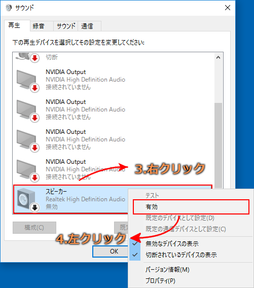 イヤホンから音が出ないときの対処法 アドバンスデザイン