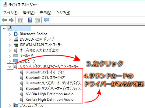 パソコンのサウンドカードから音が出ない原因 対処法 アドバンスデザイン