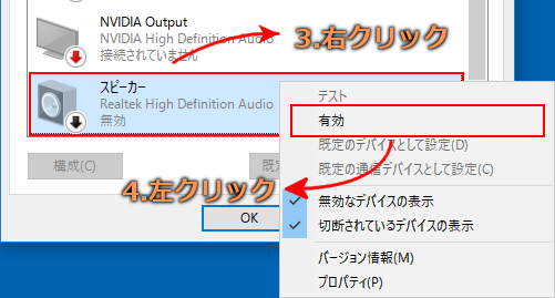 パソコンのサウンドカードから音が出ない原因 対処法 アドバンスデザイン