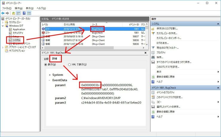 パソコン画面が突然ブルースクリーンに その原因と対処法 アドバンスデザイン