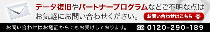 パートナープログラムお問い合わせ